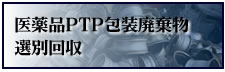 ���iPTP��p�����I�ʉ��